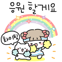 귀욘이와 모두가 행복하길