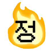 이모티콘 프리뷰