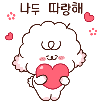 쪼코와 밀쿠는 꽁냥꽁냥해