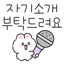 단톡방의 짜근 몰랑토실 토쑤니