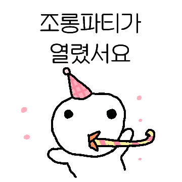 조롱박이