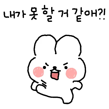 지독한 독기 톡기