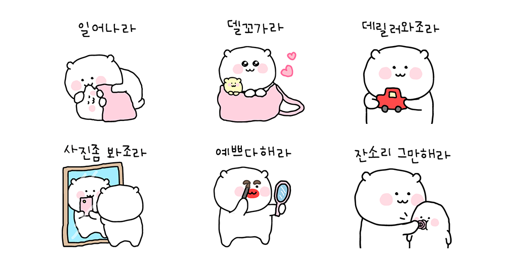 델꼬가라 고밍이를