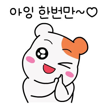 에비츄의 귀여움은 계속 계속