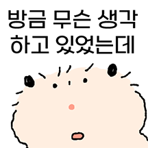 아 뭐더라