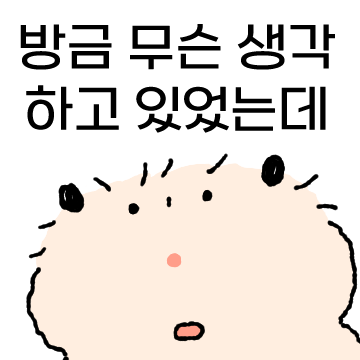 아 뭐더라