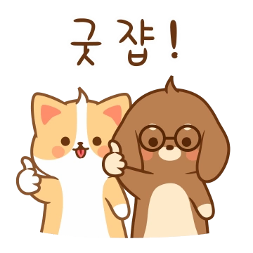 꼬물 꼬물 귀엽찌? 아가 바쁘개