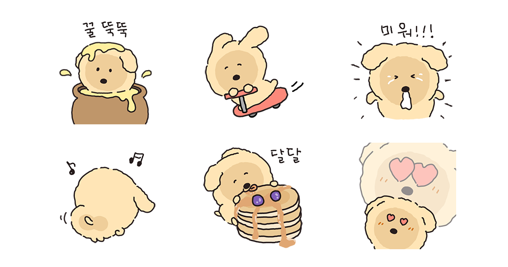 달달구리 핫케익 멍뭉이