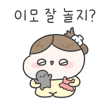 액희야~ 이모야~