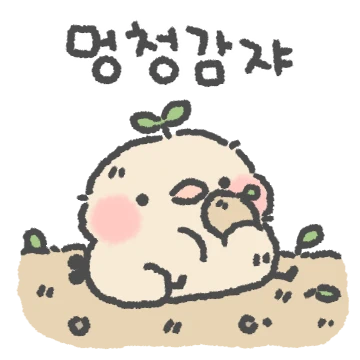 볼살이 귀여운 뱁붕이 2