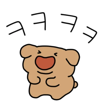 곰인 줄 알았겠지만 강아지야