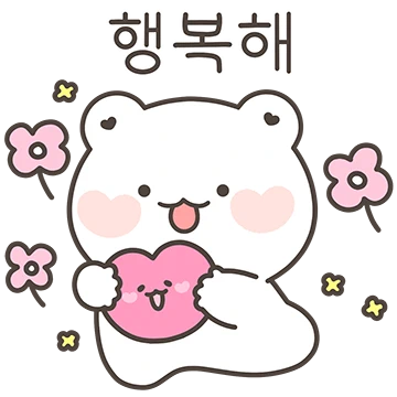 행복한 꼼아곰