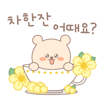 봄봄봄 봄이 왔어요~