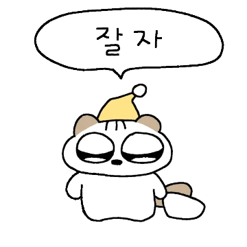 눈이 초롱초롱한 다람G