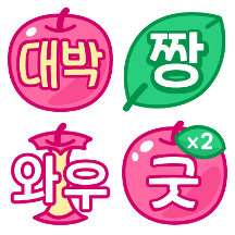 사과나무칭찬스티커