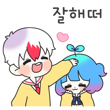 달달구리 한도초과! 태경쁘허의 연애일기