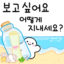 이모티콘 프리뷰
