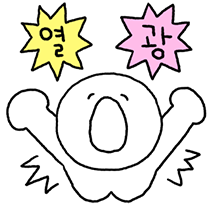 이모티콘 프리뷰