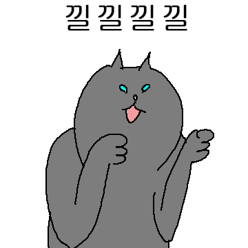 지옥에서 온 냥냥이