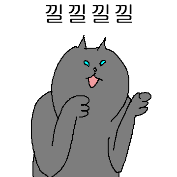 지옥에서 온 냥냥이