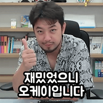 본격 침착맨 짤 모음 2