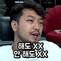 본격 침착맨 짤 모음 2