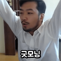 본격 침착맨 짤 모음 2