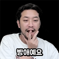 본격 침착맨 짤 모음 2