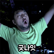 본격 침착맨 짤 모음 2