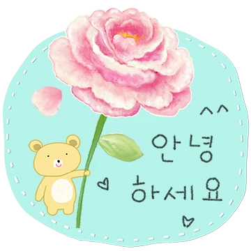 꽃으로 전하는 메모 인사 톡