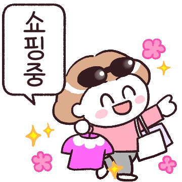 울 엄마가 젤 바빠 엄마 메세지