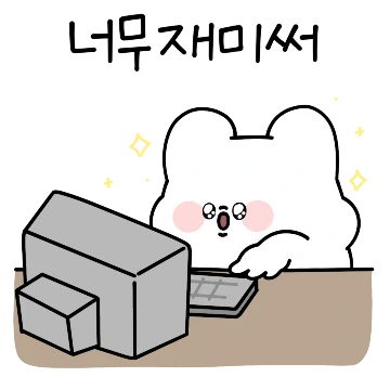 워커홀릭 토끼다