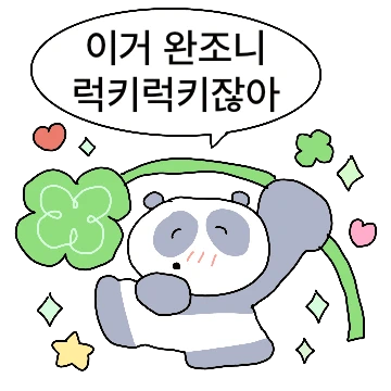 행운의 럭키판다