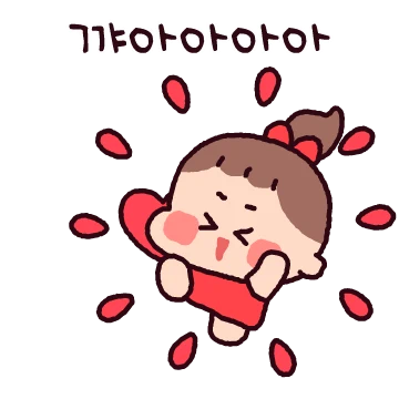 너만의 베이비 (여친ver)