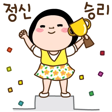 옥철이 의식의 흐름
