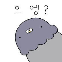 와아와아 둘기에용