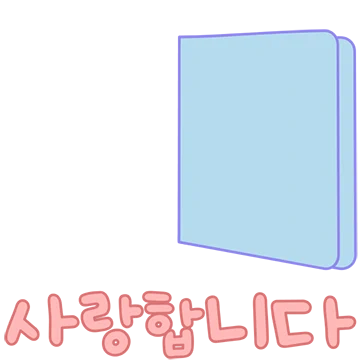 예쁜말팡팡 팝업카드