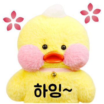 안녕, 빵빵덕