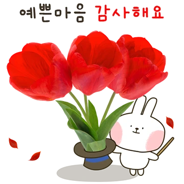 이야기 꽃이 피었습니다 4 (감사의 인사)