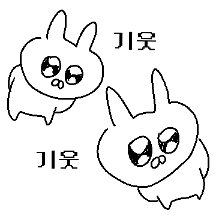 어쩔꽁쥐 5