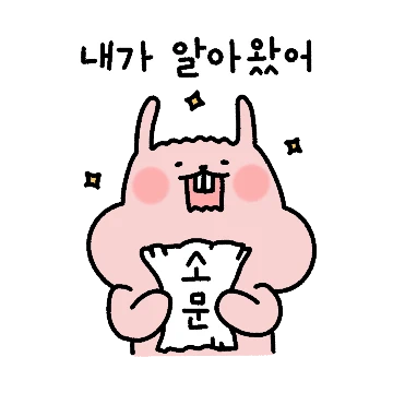 대박사건! 그 소문 들었어??