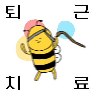 꿀 빠는 회사 생활! 사내 꿀벌 라이프