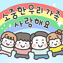 엄마 아빠에게 하고 싶은 이야기