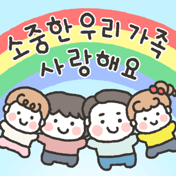 엄마 아빠에게 하고 싶은 이야기