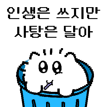 초긍정 고양이 뉸뉴냔냥 2