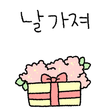 뭉먕이와 호먕이의 연애 (뭉먕이)