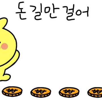 돈이 채고시다