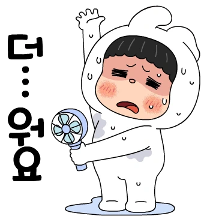뽀야와 깊어지는 여름 톡