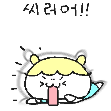 육아난이도 극상 쑤디