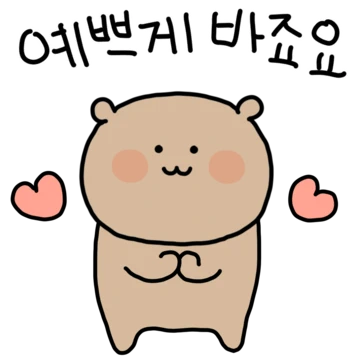 애기야 따랑해 3 (오빠Ver)
